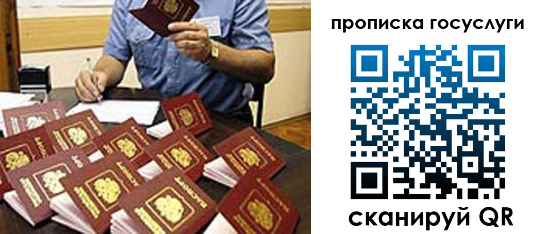 временная регистрация купить в Кореновске