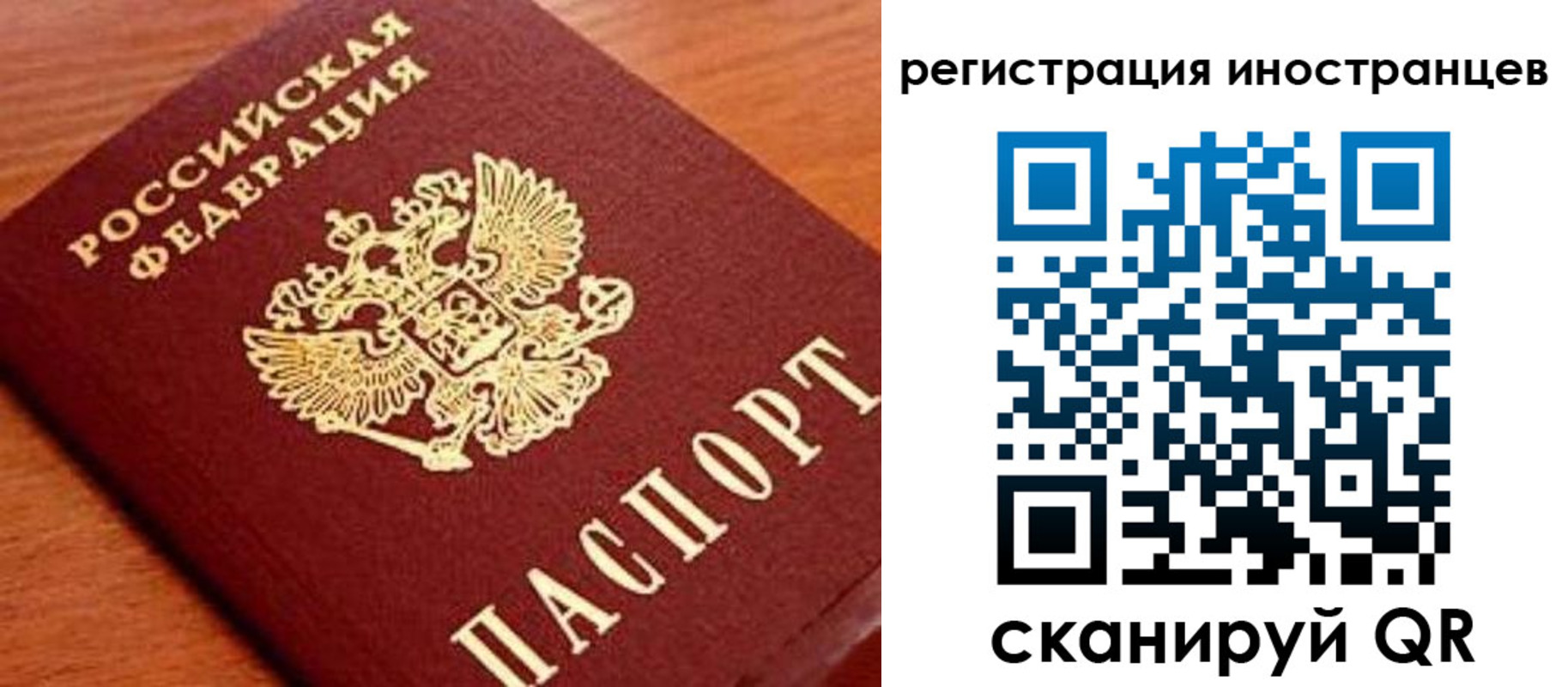 временная регистрация поиск в Кореновске