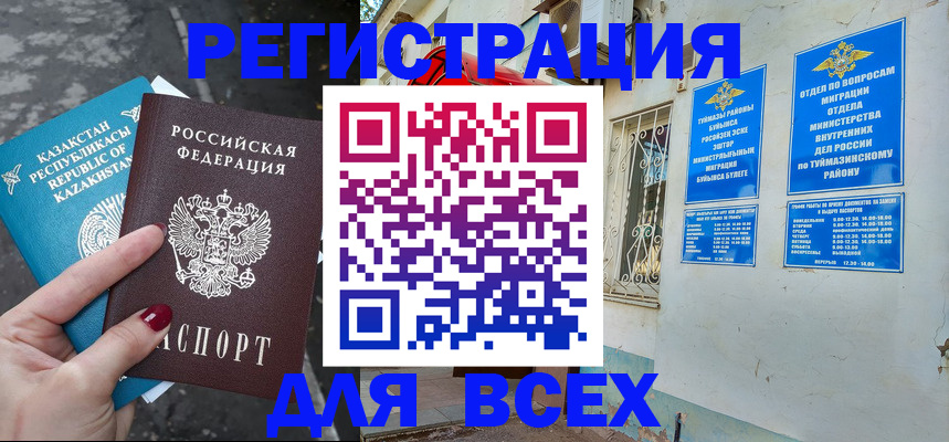 прописка поиск в Кореновске