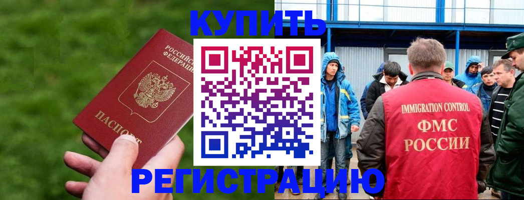 временная регистрация адрес в Кореновске