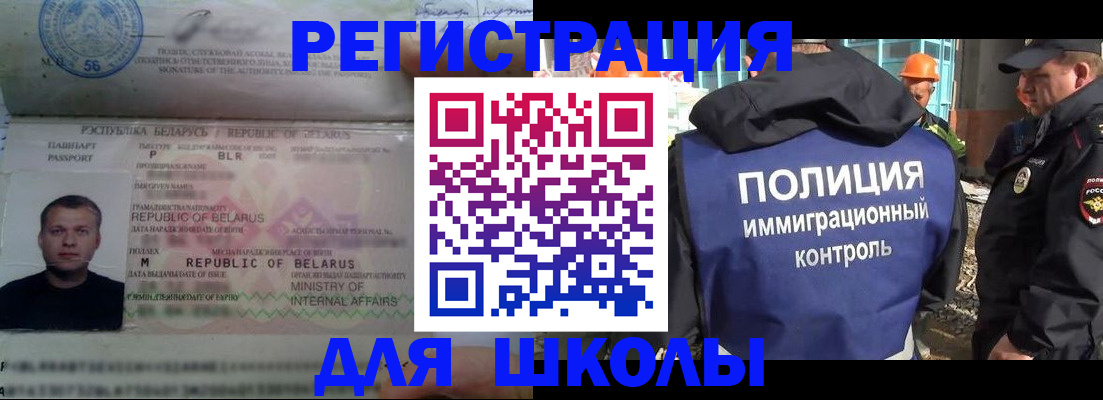 временная регистрация купить в Кореновске