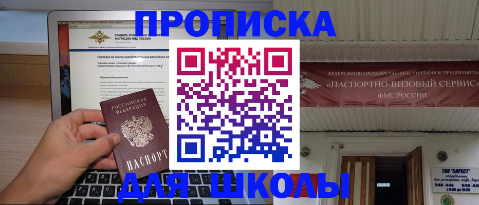временная регистрация поиск в Кореновске