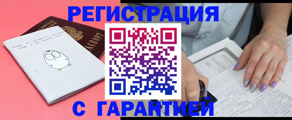прописка поиск в Кореновске