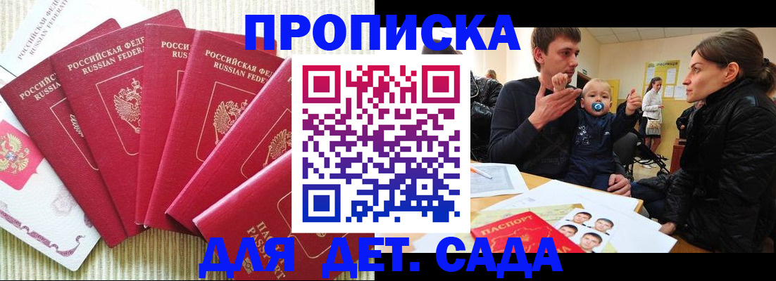 найти адрес прописки в Кореновске