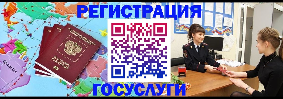 временная прописка в Кореновске