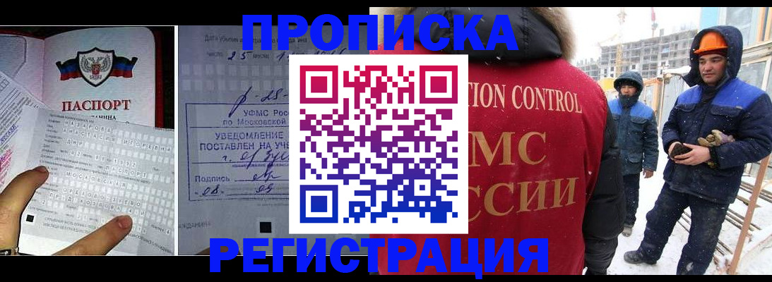 временная регистрация законно в Кореновске